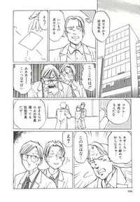 [Manno Rikyuu] Shoujo Gangu