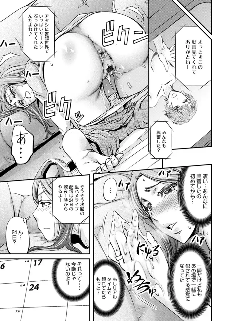 Shiri mesu dorei life