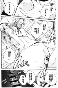 [Yamazaki Kazuma] Shoujogami [Chinese]