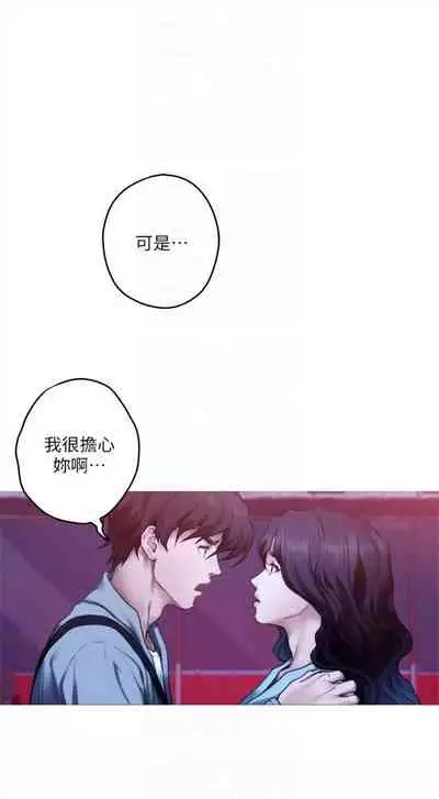 [週五] [龜足] S-Mate 1-94 官方中文（連載中）