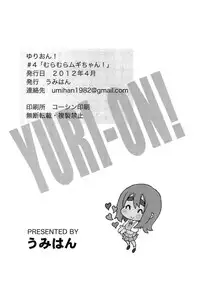 (SC55) [Umihan (Ootsuka Shirou)] YURI-ON! #4 "Muramura Mugi-chan!" (K-ON!) [English] {/u/ scanlations}
