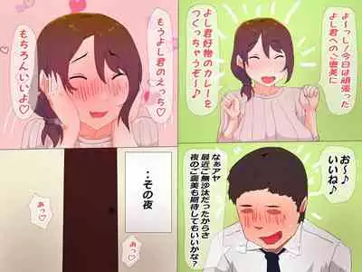 Otto no Joushi to Watashi no Kankei