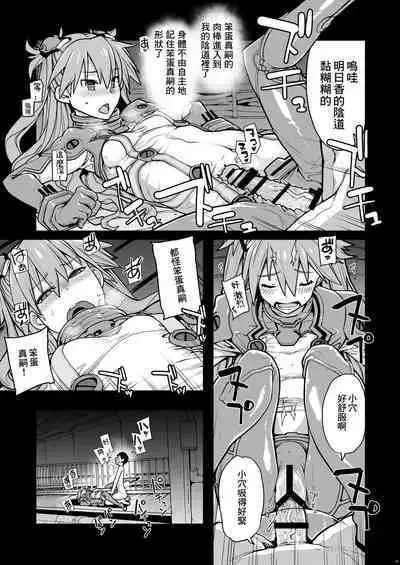 [IRON GRIMOIRE (SAKULA)] NIGHTMARE SPELL (Neon Genesis Evangelion) [Chinese] [便宜汉化] [Digital]