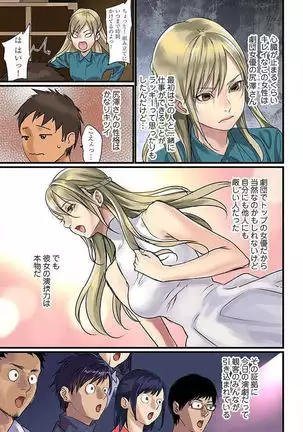 Pai☆Panic ~Hasamareta Dekapai~ 4-7