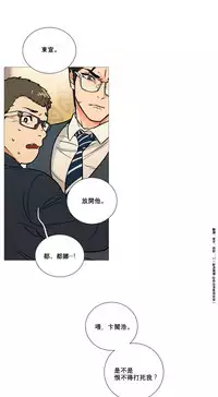 [The Jinshan] Sadistic Beauty Ch.1-27 [Chinese] [17汉化]