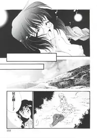 [Anthology] Welcome Island Vol. 2 (Sister Princess)