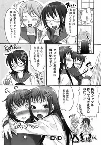 Jun-ai Kajitsu 2008-03