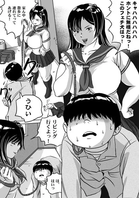 Imouto Tomomi-chan no Fetish Choukyou Ch. 6