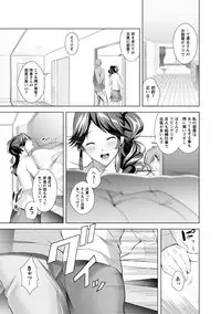 [Kaitou Pink] Momoiro Hatsujou Face [Digital]