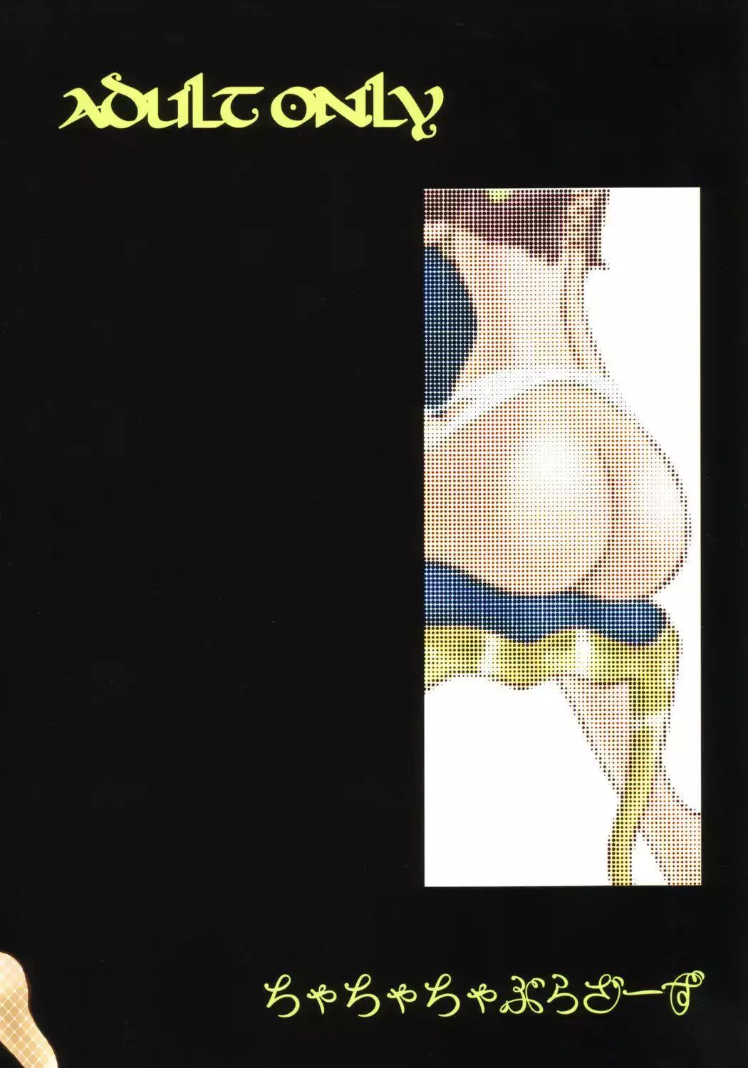 Tanpopo Jiru 2 Kuroi Tulip