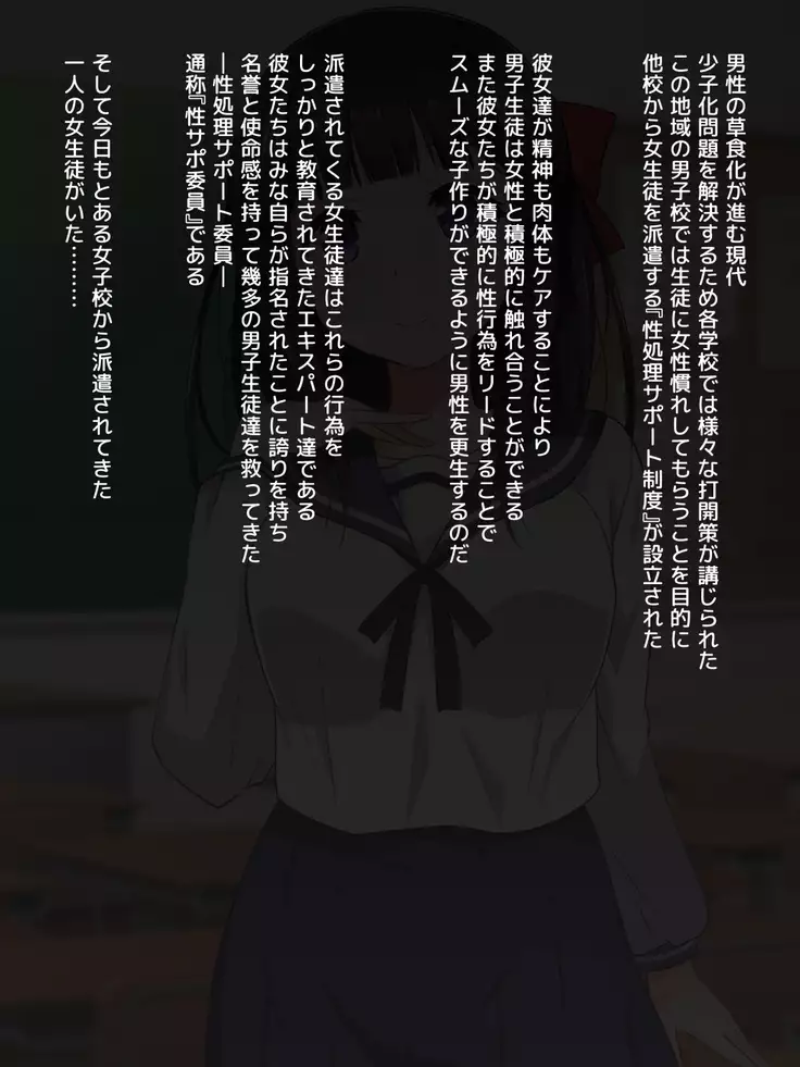 Ojou-sama ga Class Zenin no Seiyoku Shori Ganbarimasu!