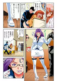 [Kamakiri] Hane Hane Mihane 1 [Digital]