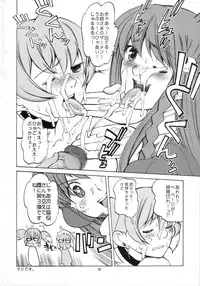 (C69) [T-woks & Team FRATERNITY] NA・ZE・NA・RA・BA! (Top o Nerae 2! [Gunbuster 2])