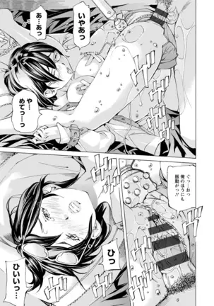 Yoiyami no Oto - Bikyou no Toki