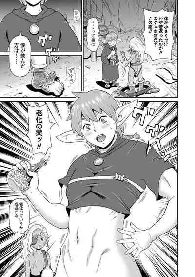 [John K. Pe-ta] Zenryoku Ana Musume - Full Thrust! Hole-Maiden [Digital]