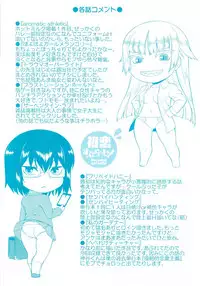 [Dr.P] Hatsukoi Splash! [Chinese]