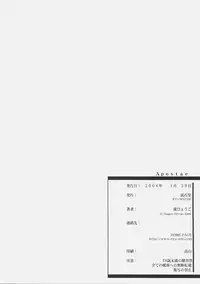 (SC30) [RYU-SEKI-DO (Nagare Hyo-go)] Apostate (Fate/hollow ataraxia) [Chinese]