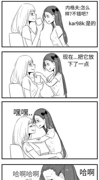 Negev x Kar98k（中国语）