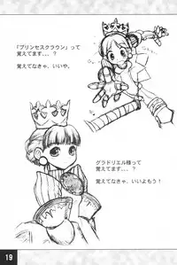 (C62) [Maruno Keikaku (Marunosuke)] Toppatsu! Marunosuke (Various)