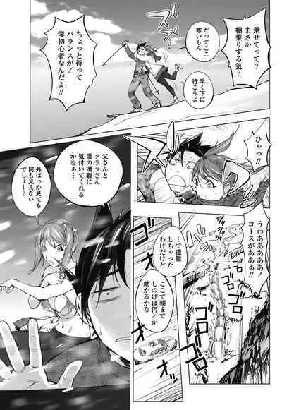 Ojou to Toshio no Christmas