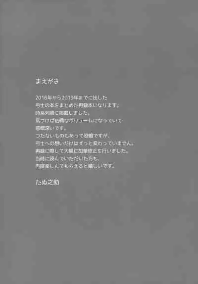 (C100) [GLUTAMIC:ACID (Tanunosuke)] YumiShi Maniax (Fate/stay night)