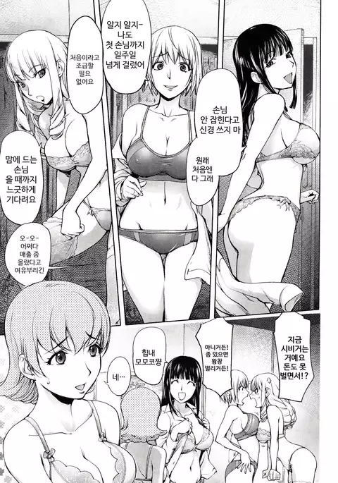 Yoridori Bitch | 내맘대로 빗치