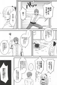 (Senka no Toki) [KINGS' INDIGO (K.I)] Bishu Ganrai (Touken Ranbu)