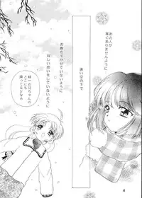 [HACHIMITSU-PIE (Saitou Tsubura)] Kaede no Hon (Kizuato)