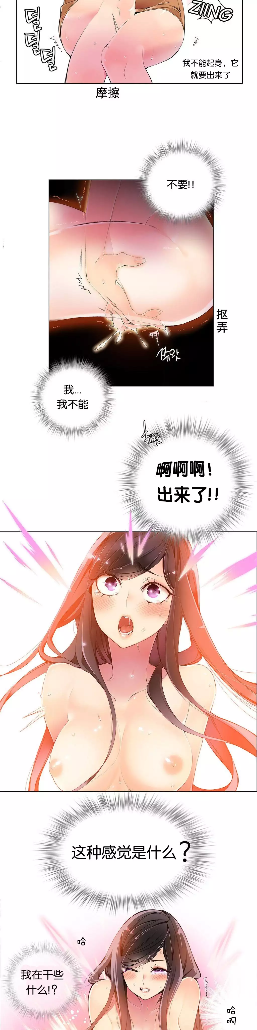 Lilith`s CordCh.1-31