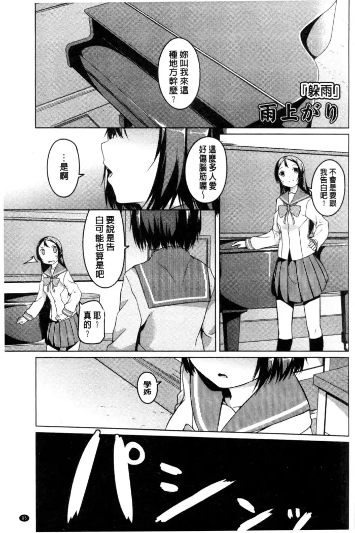 秘めごと記念日