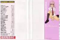 [Kuroiwa Yoshihiro] Fuwa Fuwa. 2