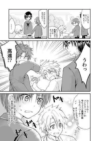 [Hoshikuzu Noyu] Ijou Aishuu Inbiroku [R18] [Digital]]