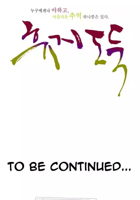 Tissue Thieves Ch.1-3