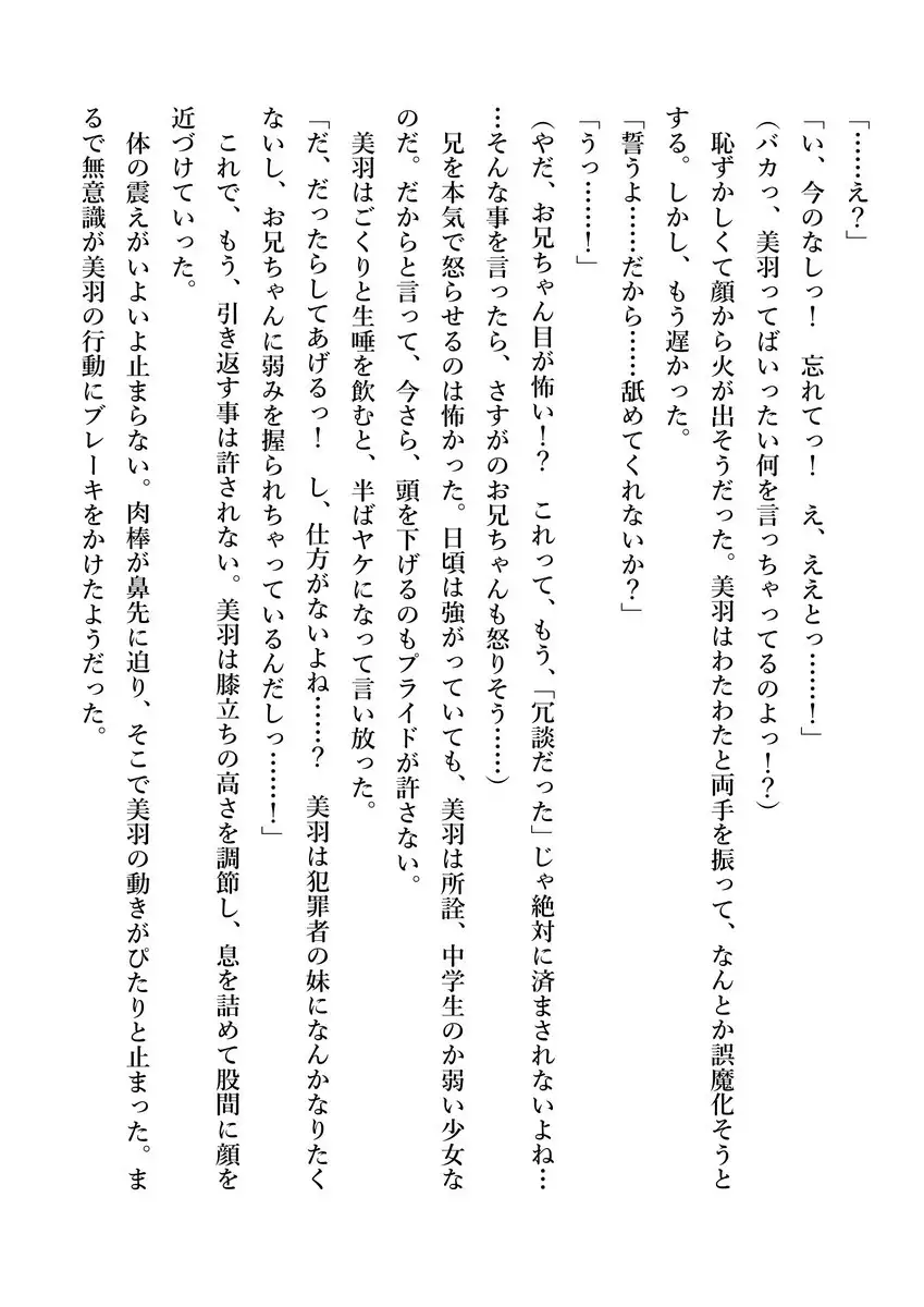 Imouto no Miu ga Zenbu Shite Ageru!