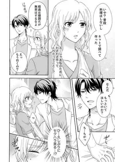 幼なじみはヘンタイ主治医～これ、触診じゃなくて愛撫じゃない!？【完全版】