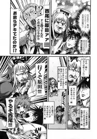 [Uchi Uchi Keyaki] Shotasen Vol 3