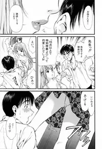 [Houruri] Hajimete no Hito