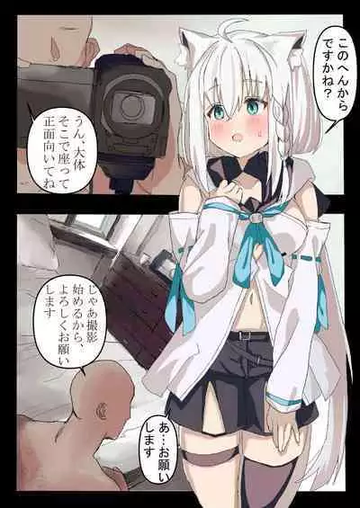 Shirakami Fubuki ga AV Totchau Hon.