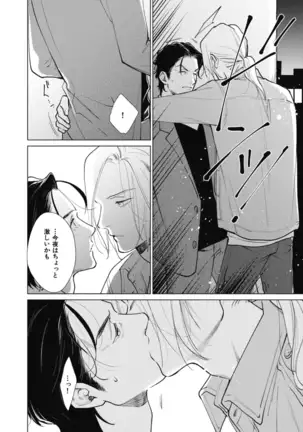 Adam no Rokkotsu v01