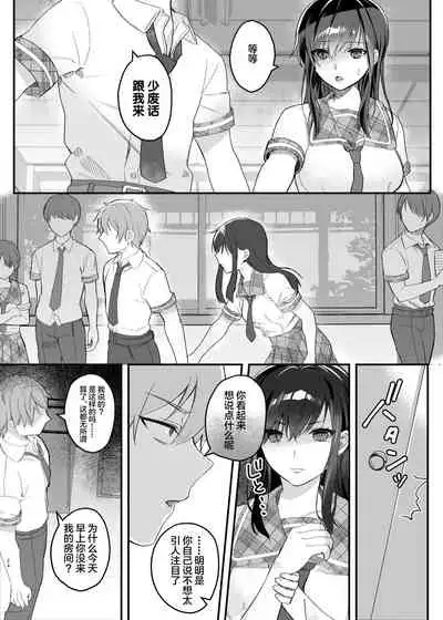 Hiruyasumi no Himegoto