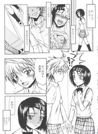 (C79) [Kyomu no Uta (Satou Toshio)] Nuko-BLUE -Soushuuhen- (To Love-Ru)