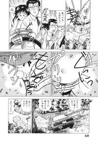 [Doi Yasutaka] Seijo Ryougyaku