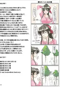 (C83) [Polorinken (Polorinken)] FREE FALL (Sentimental Graffiti)