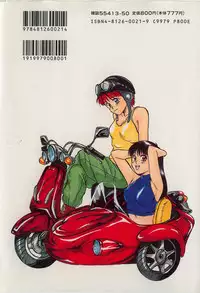 [Sano Takayoshi] Nemurenai Yoru