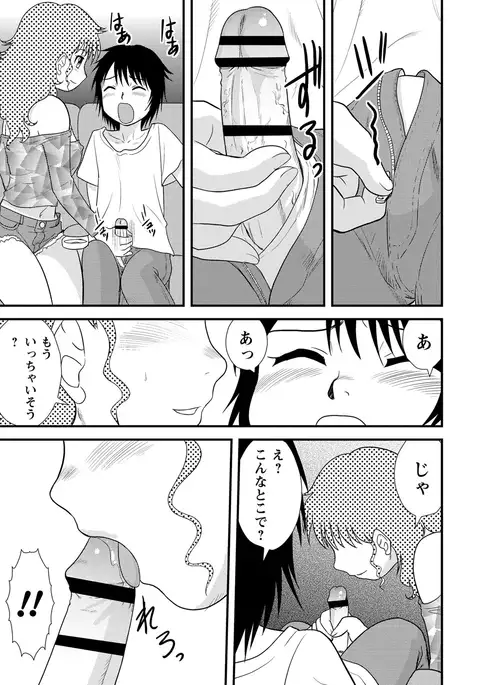 Zenra Inkou Sengen!!