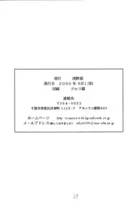 [Asanoya (Kittsu, Amaniji)] My Hime -vol.2- (Mai-HiME) [Digital]