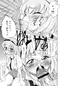 [Asuhiro] Ryoujoku Jidai [Digital]