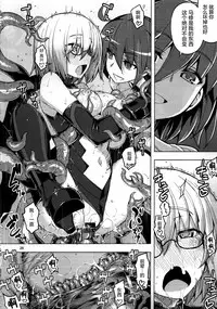 (C92) [RUBBISH Selecting Squad (Namonashi)] RE25 (Fate/Grand Order) [Chinese] [屏幕髒了漢化]