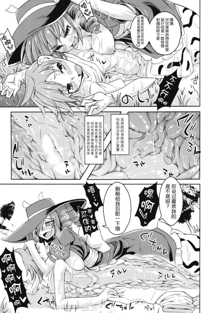 Watashi no Koibito o Shoukai Shimasu! EX6