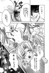 [Kirishima Shiroo] Seija no Koushin